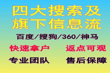 360信息流广告案例：效果惊人解析