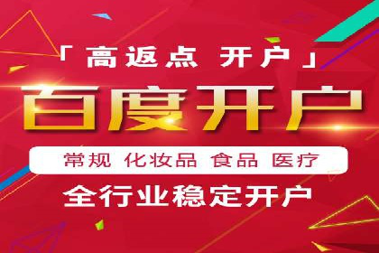 百度竞价广告运营成功案例：如何制定预算